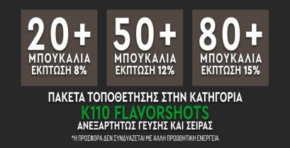 ΝΕΟ_ΠΑΚΕΤΟ_ΤΟΠΟΘΕΤΗΣΗΣ